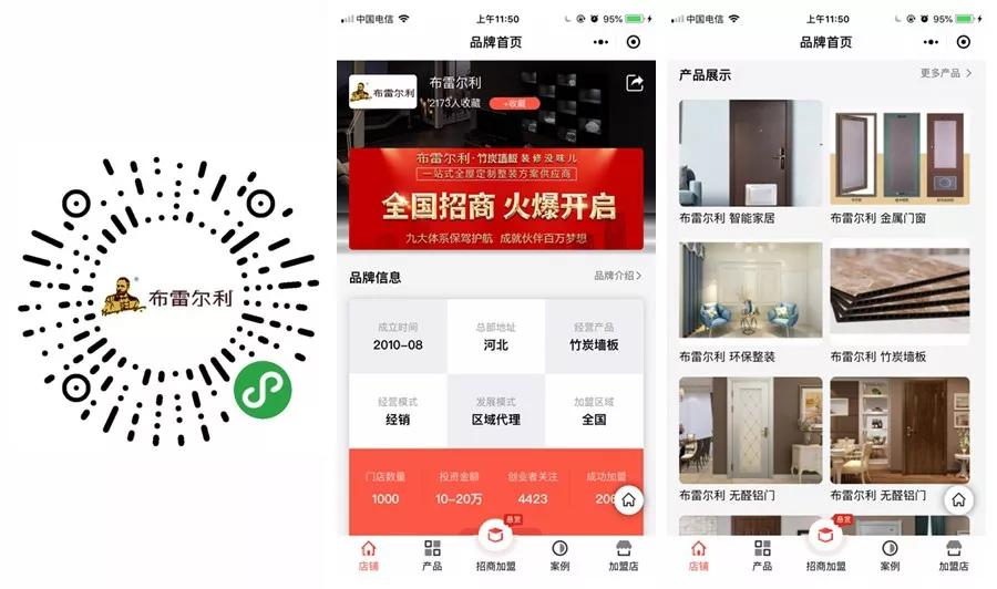 干货大神实战分享快速招商渠道,如何做好精准的招商