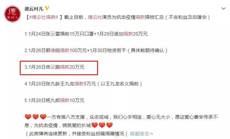 岳云鹏请护士听相声后续,岳云鹏答应请护士听相声