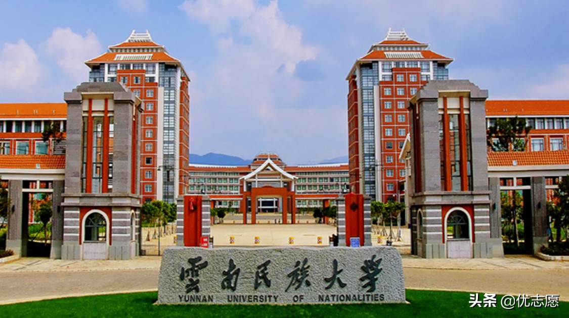 以国家命名的大学好吗,民族大学和普通大学有什么区别