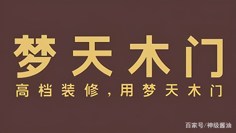 原木门定制十大名牌有哪些,原木门定制厂家排名