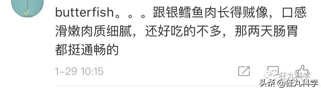 吃完屁股就流油的鱼,吃完屁股里冒油的鱼