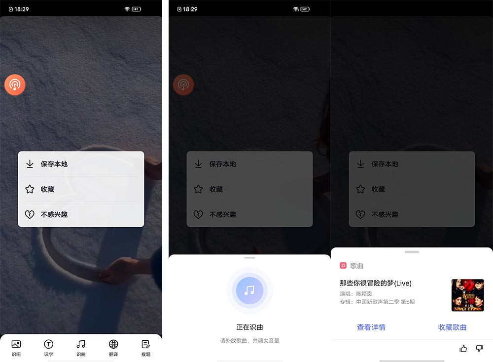 手机怎么可以听歌识曲,手机听歌识曲技巧