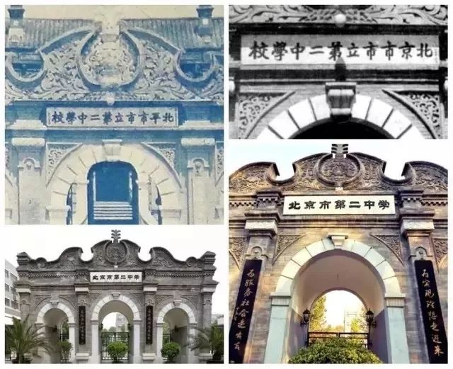 二中北京校友,北京二中校友