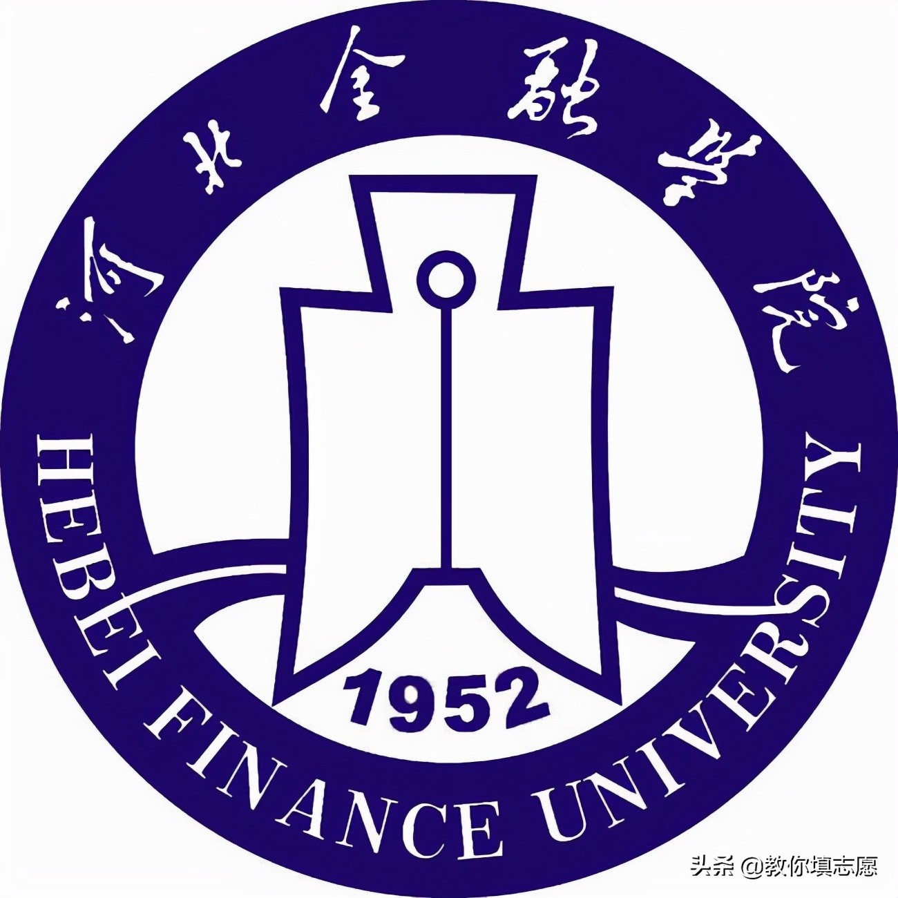 原中国人民银行管辖的本科院校,中国人民银行直属专科学校