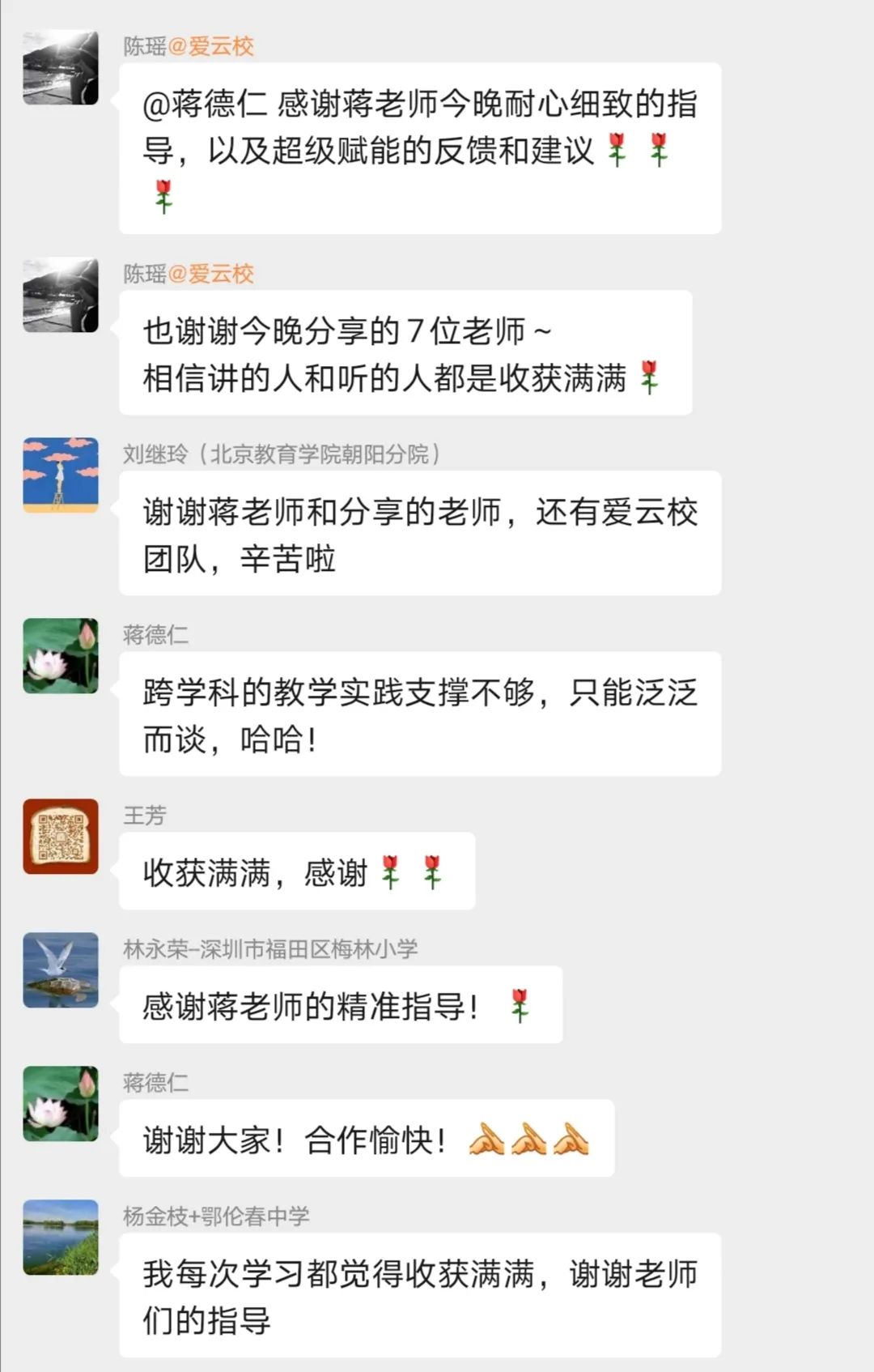 精准教学践行者|“SOLO基础应用课程”高能学习共同体