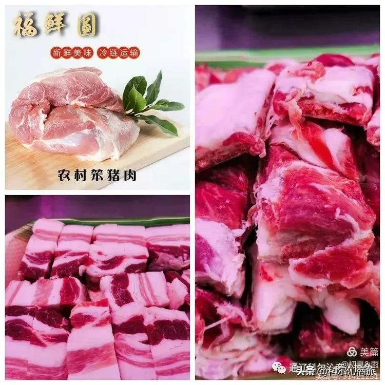 福鲜圆笨猪肉黑猪肉连锁店