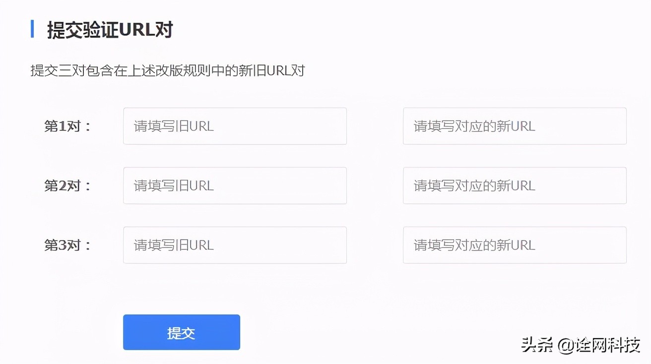 诠网科技301跳转是什么意思？网站更换域名301后排名会有影响吗？