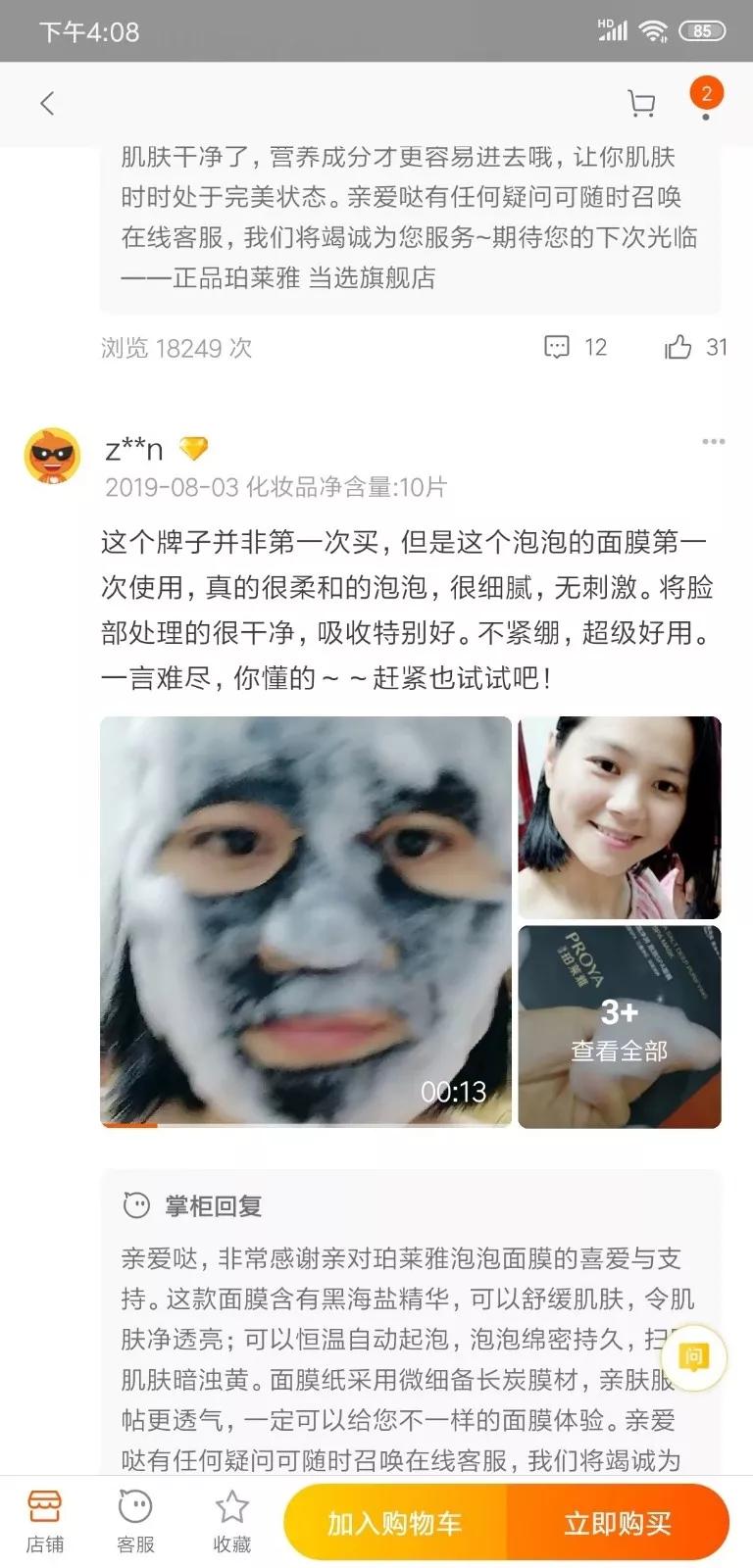 李佳琦私藏款，堪称“毛孔吸尘器”的面膜只要白菜价！