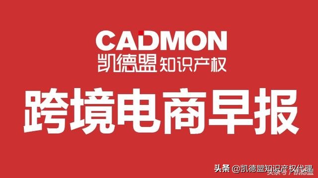 跨境资讯：亚马逊在德国招募司机，提供最后一公里快递服务