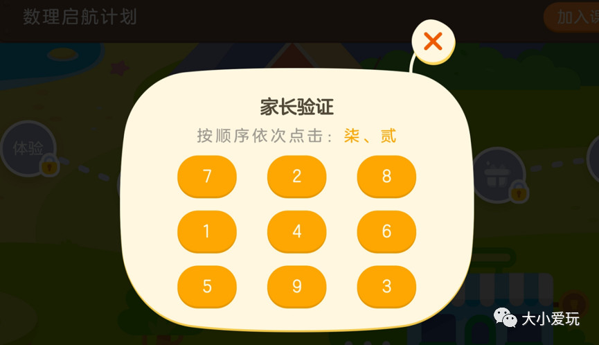 最火的小学数学app免费版,比较好的少儿数学app