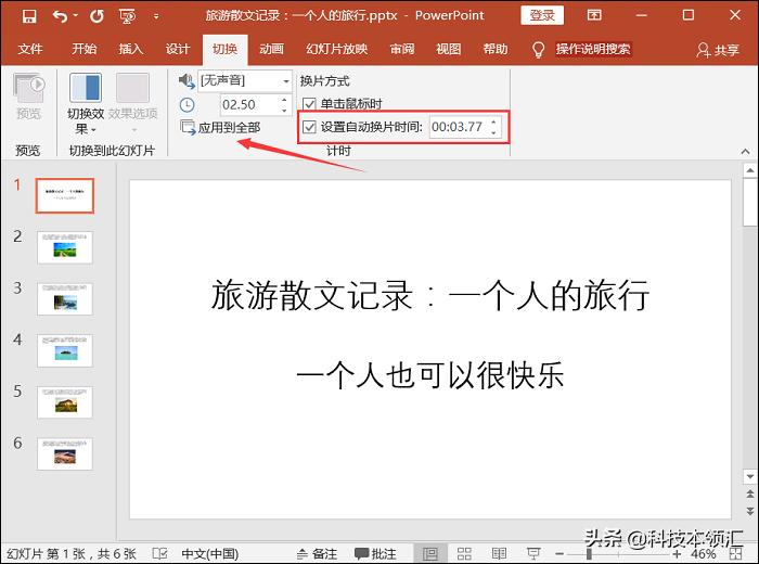 ppt怎么自动放视频,ppt如何播照片同时放音乐