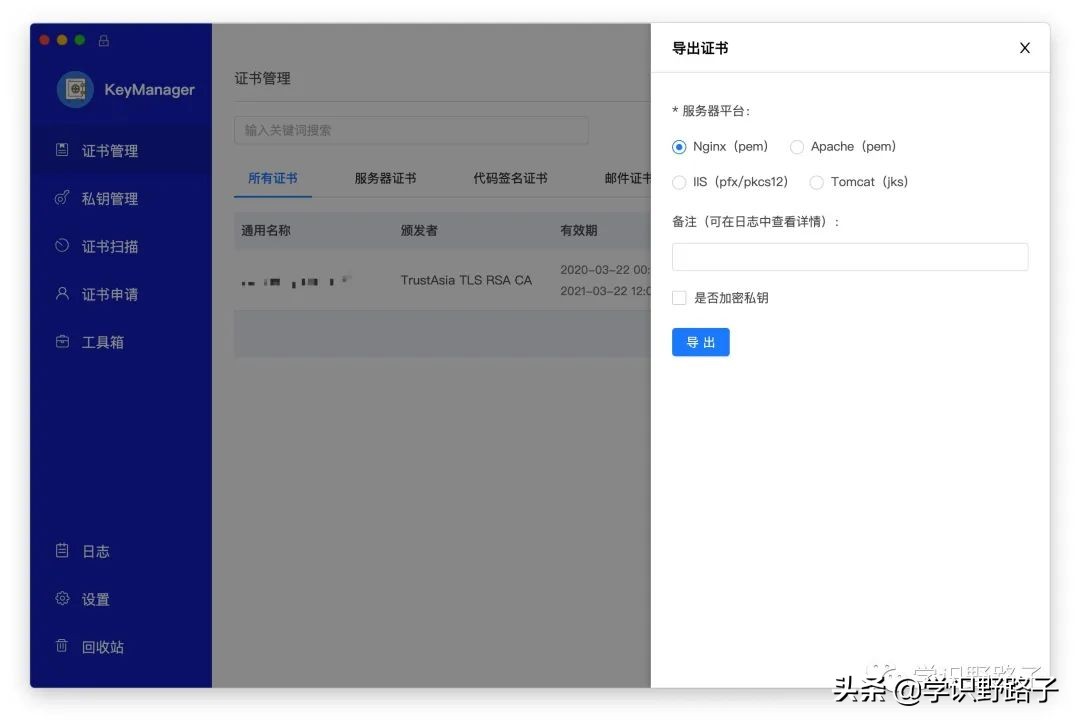 ssl证书获取方法有哪些,申请ssl证书详细步骤