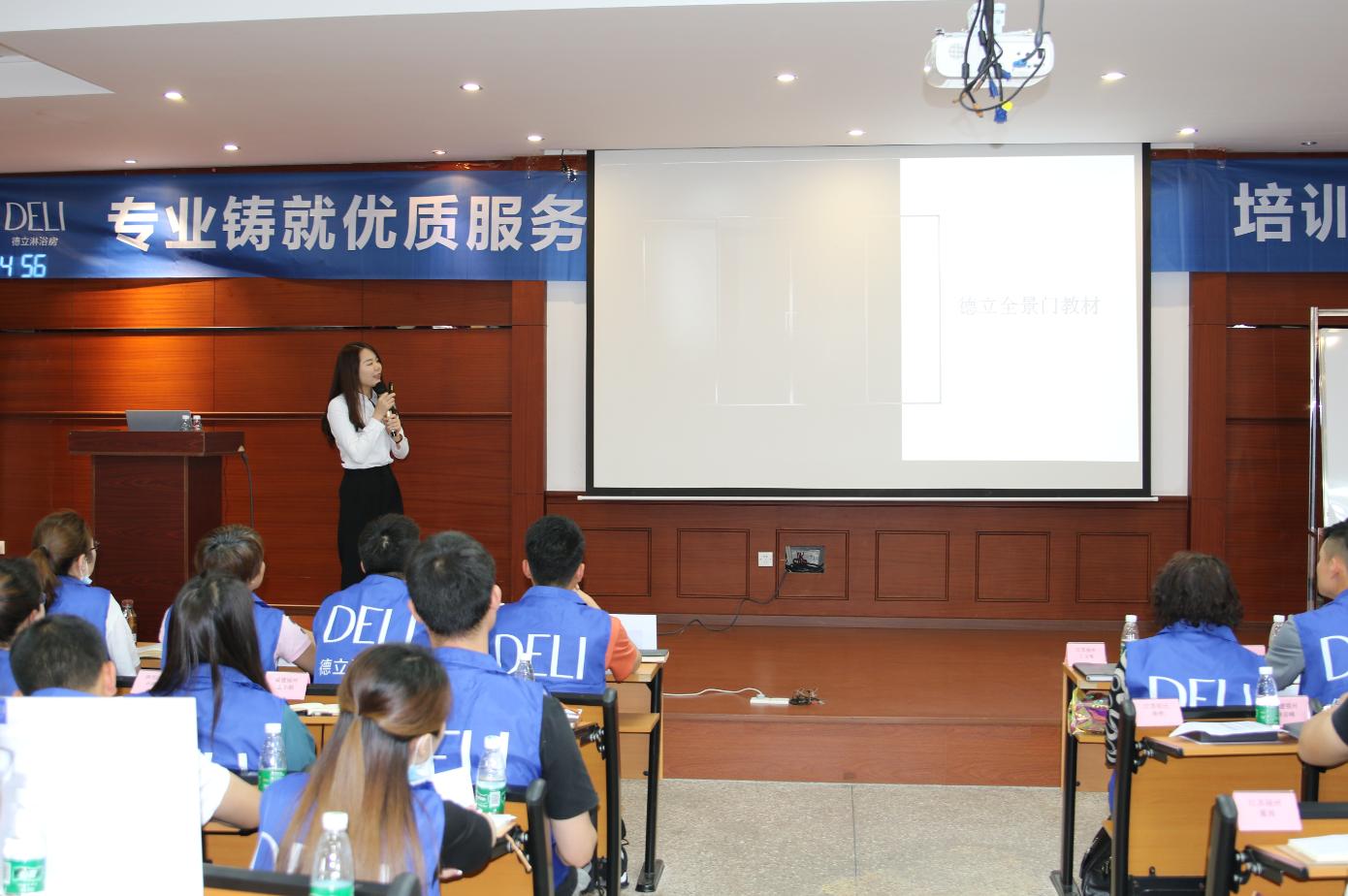 品牌引领赋能终端|德立淋浴房第1期精英店长培训课圆满收官