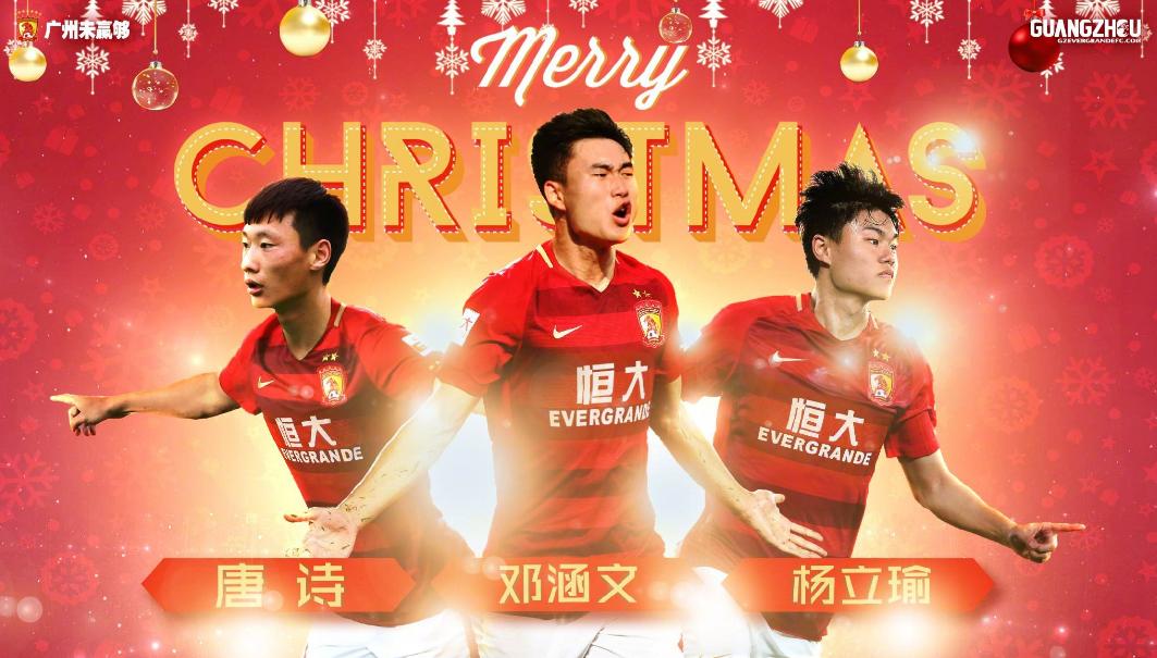 恒大球员离队名单,恒大离队人员名单