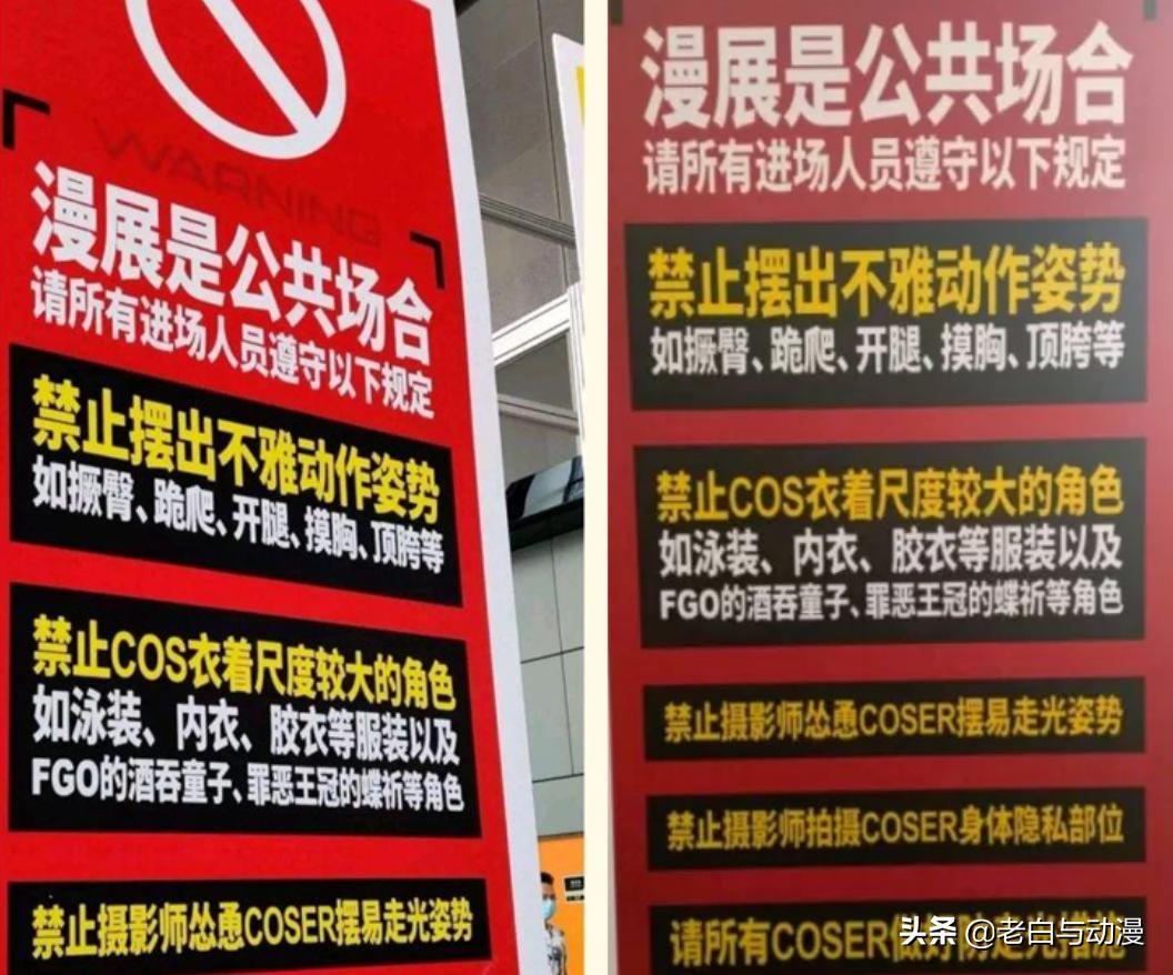 萌新去漫展注意什么,萌新逛漫展指南