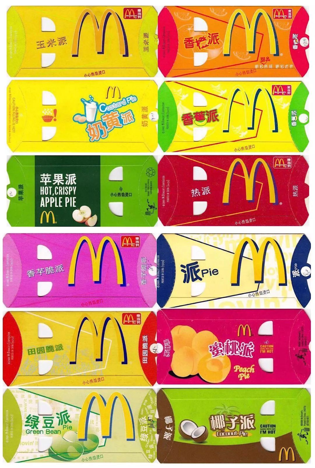 再也吃不到的零食,麦当劳肯德基最好吃的单品