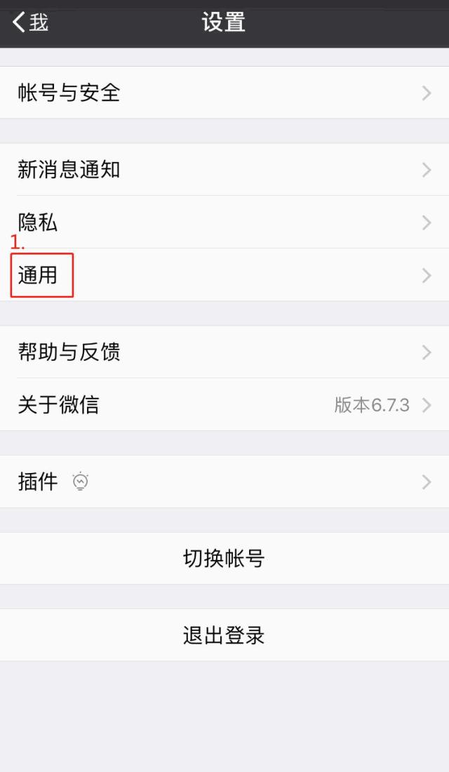 微信账号常见的问题,微信账号问题填什么