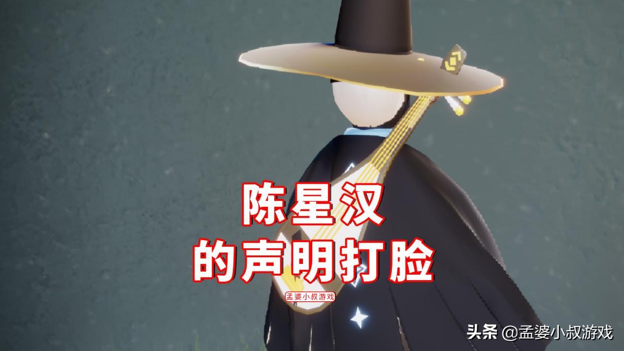 光遇明制帽事件来龙去脉,光遇明制帽事件是什么