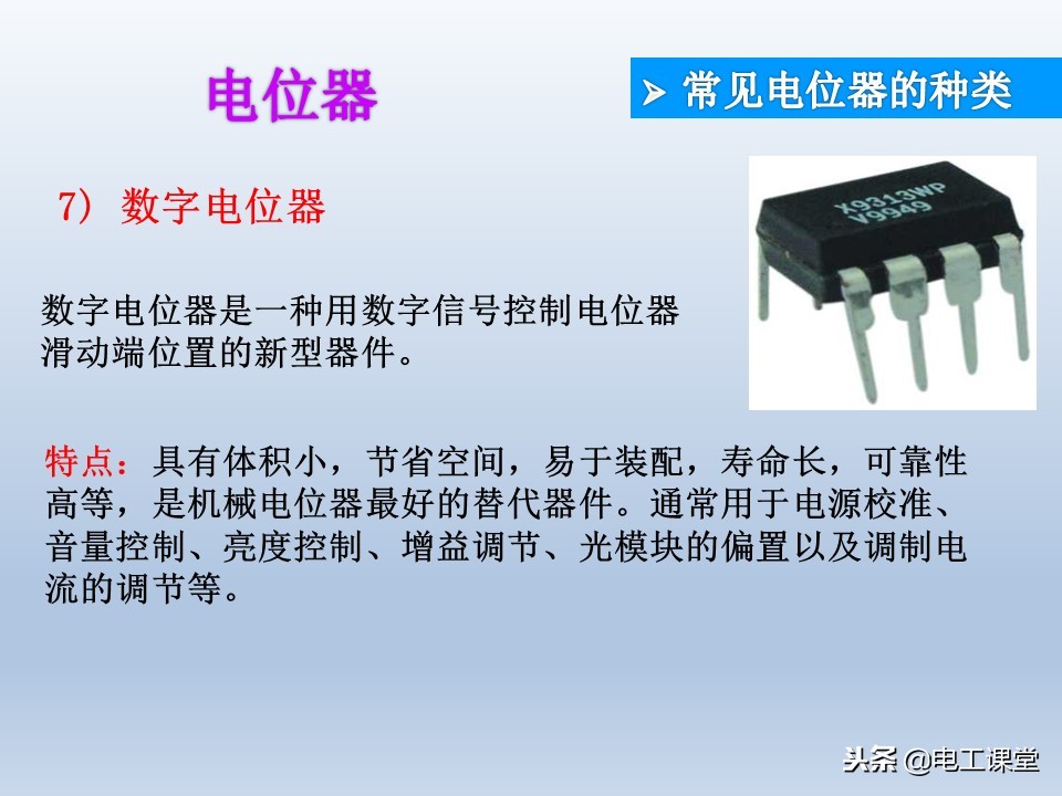 电子元器件基础知识大全详解,电子元器件基础知识大全pdf下载