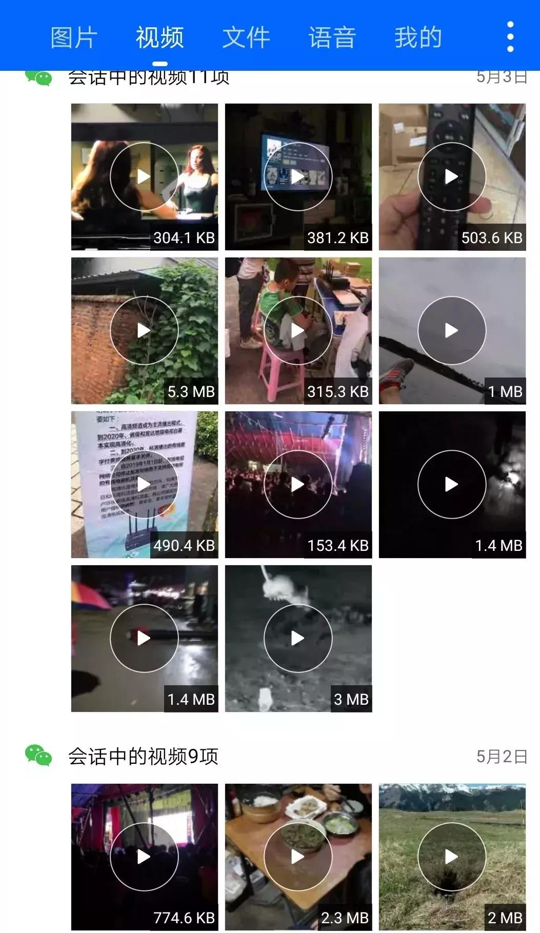 已过期的微信文件能找回吗,微信过期的文件怎么恢复找回来