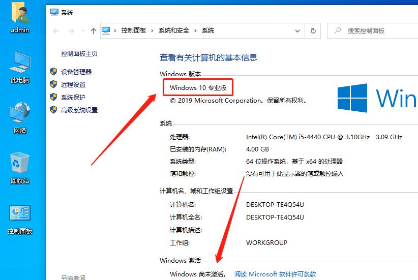 win7升级win10教程要激活吗,一招激活win7系统教程
