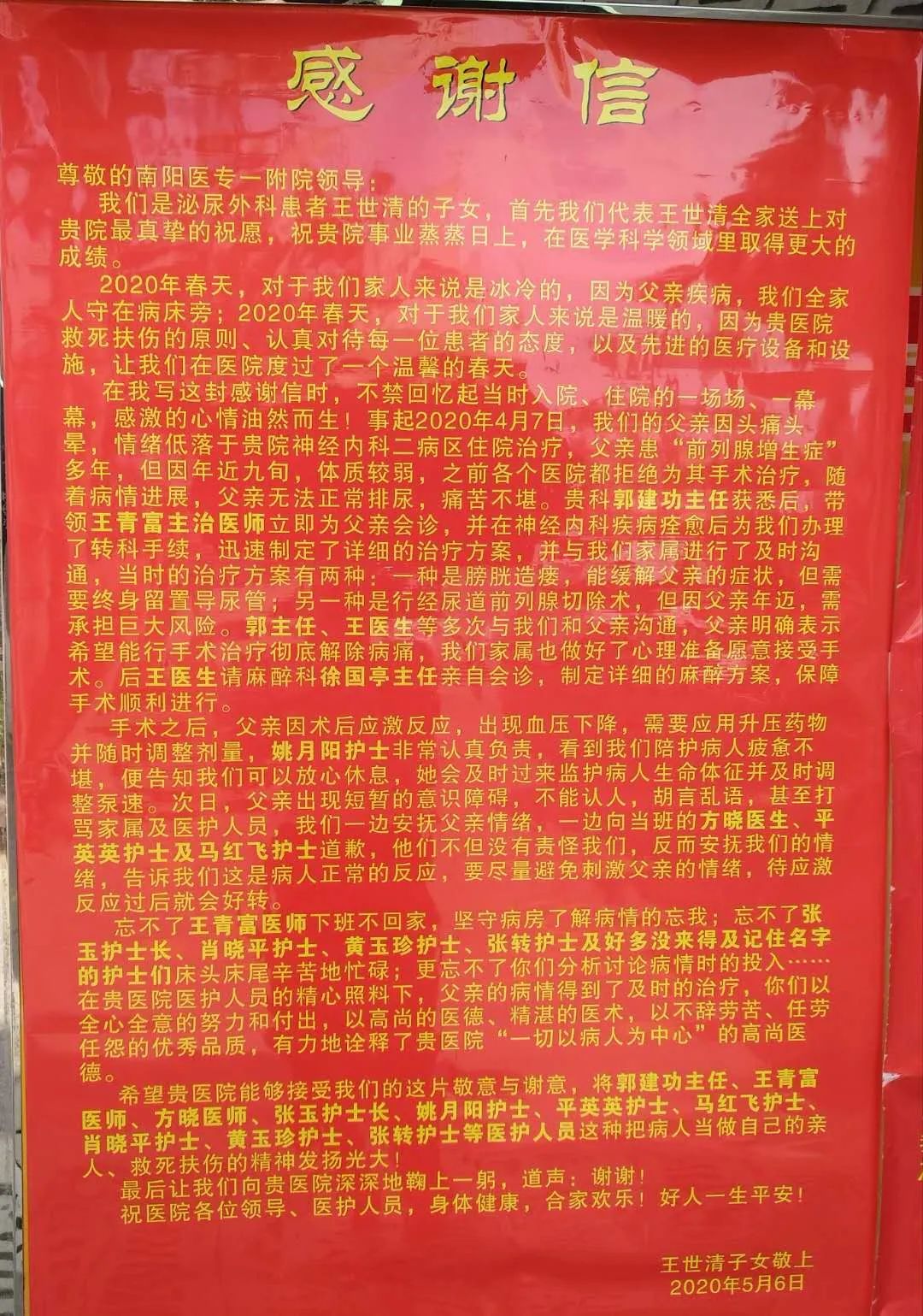 精湛医术保健康,南阳医专泌尿外科专家