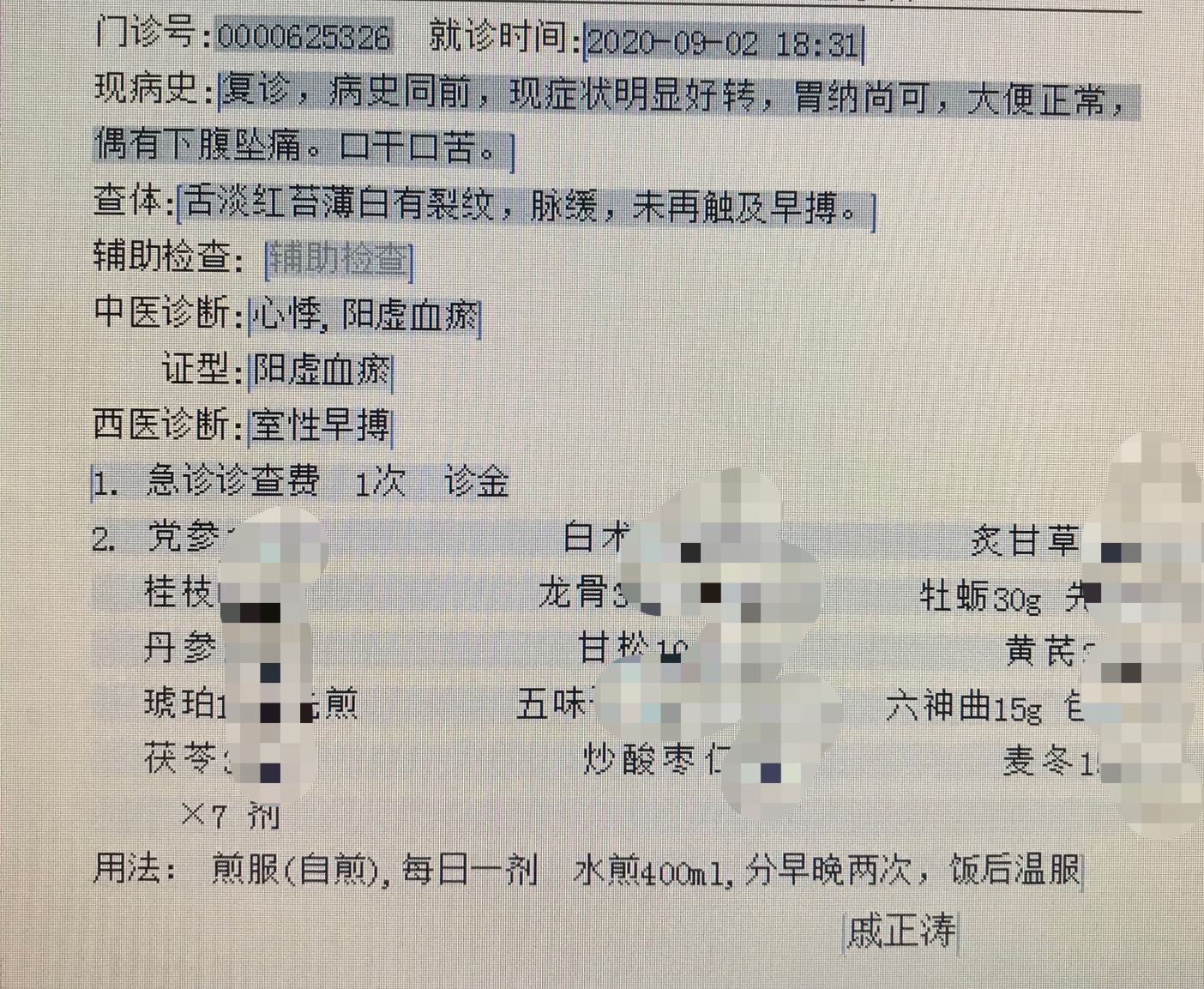 治疗快速性心律失常如何选药,心律失常频发性早搏怎么治