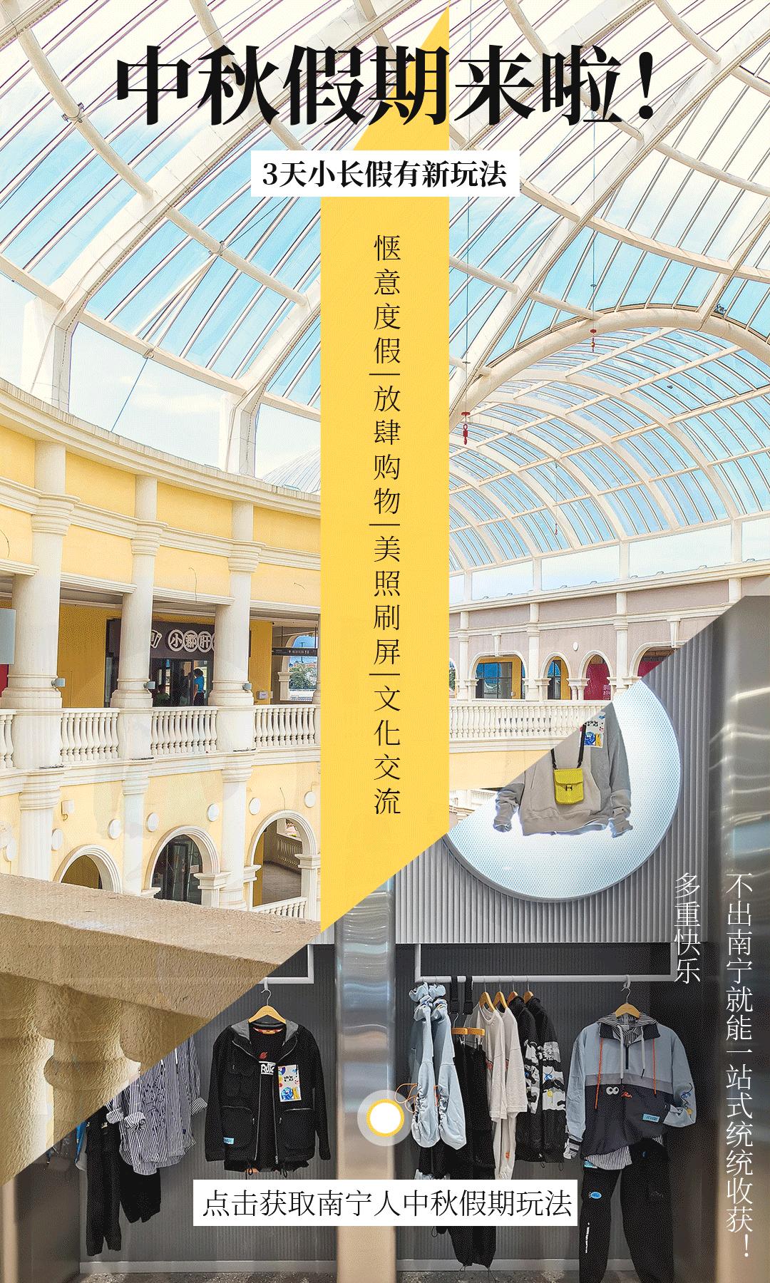 南宁中秋旅游攻略三日游,2022南宁中秋节出游攻略