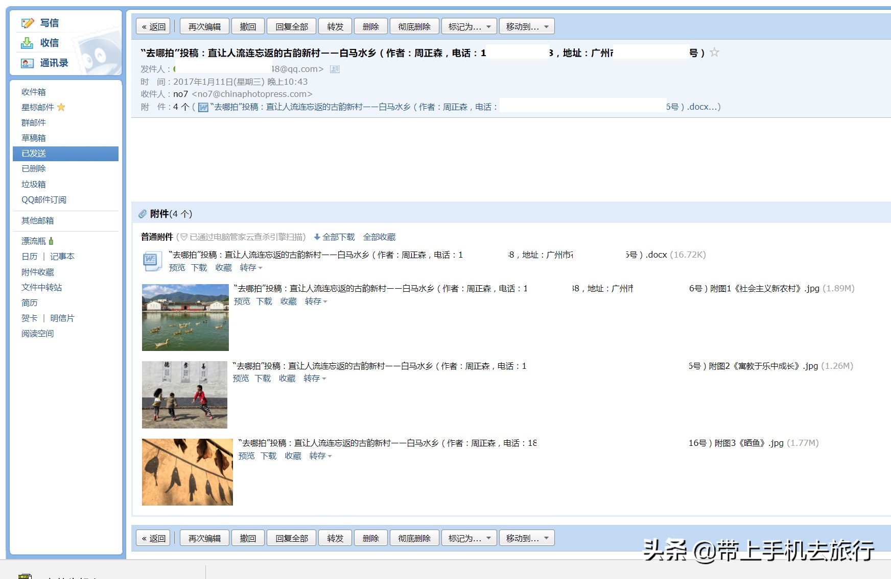 手机作品精准投稿16窍门