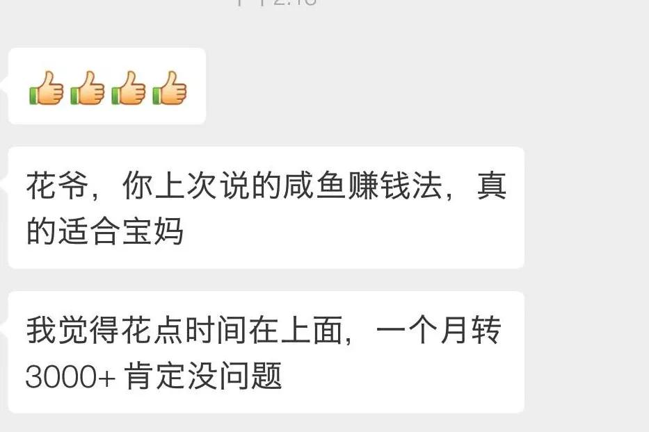 宝妈在家能赚钱的副业有哪些,宝妈在家赚钱做副业好吗