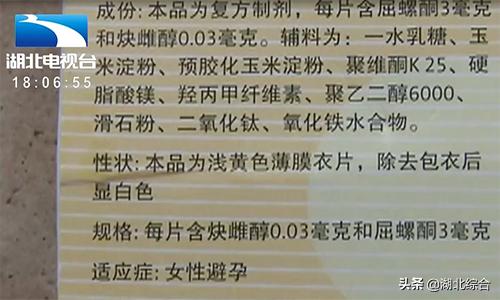 孕妇早期吃了黄体酮保胎药流血,孕妇吃早产药结果弄得大出血