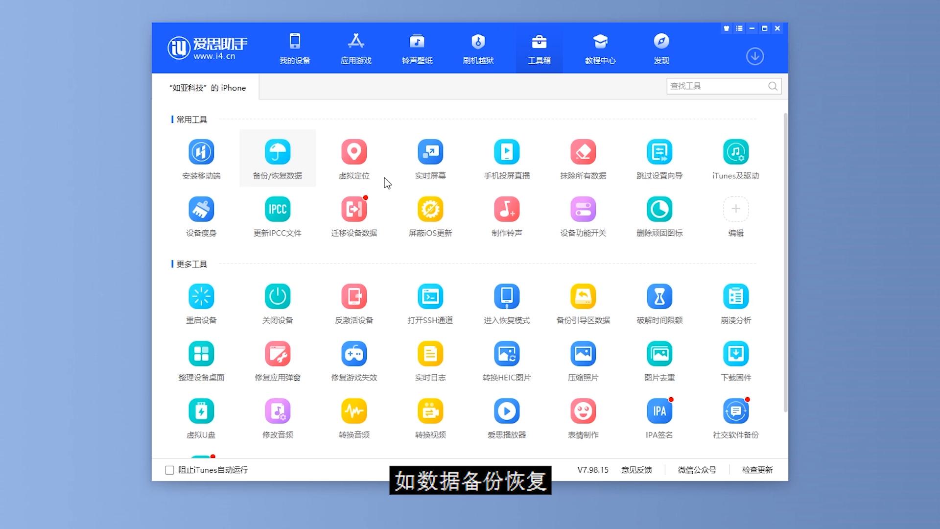 iphone如何将文件用爱思导入电脑,iphone怎么通过电脑直接拷贝文件