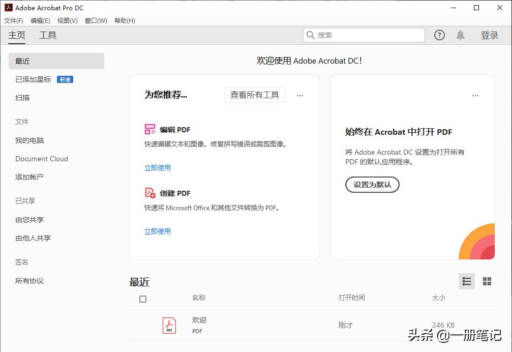 adobeacrobat鎿嶄綔,adobeacrobat濡備綍缂栬緫pdf