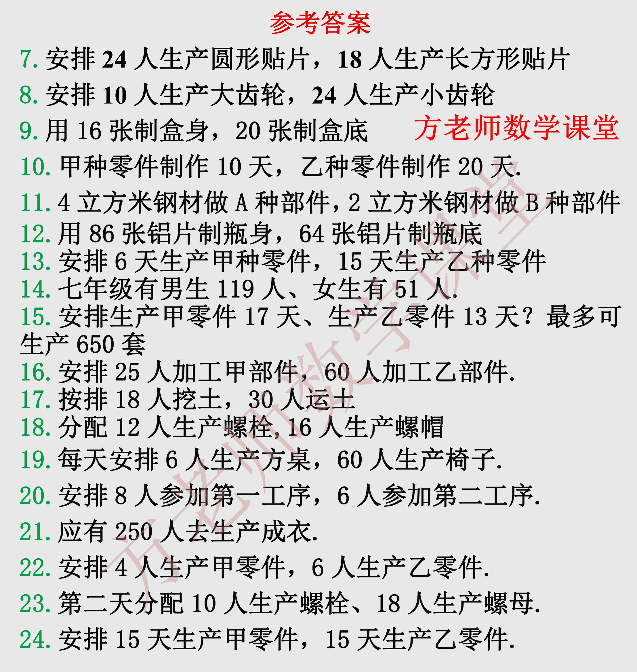 数学7上解一元一次方程,数学七上一元一次方程讲解