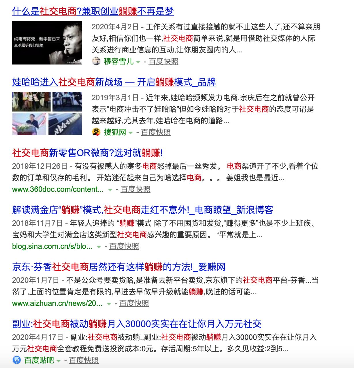 怎么被社交电商割韭菜,为什么社交电商总是被割韭菜