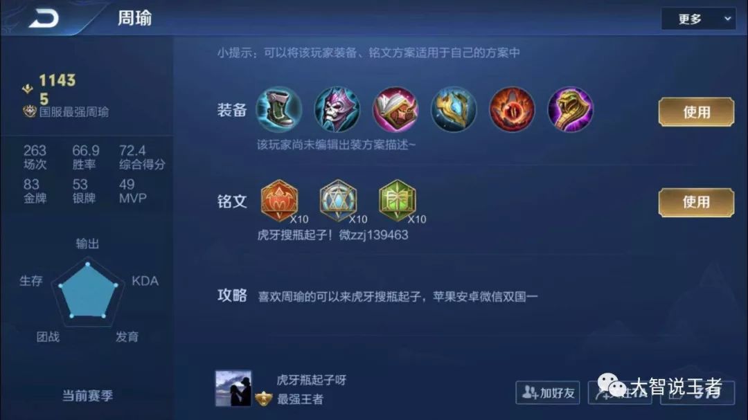 王者荣耀国服周瑜1v5,王者荣耀国服周瑜教学视频