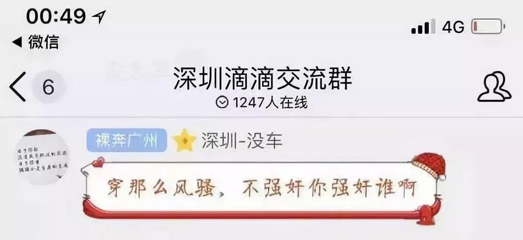 戚薇的发言让全世界男人闭了嘴