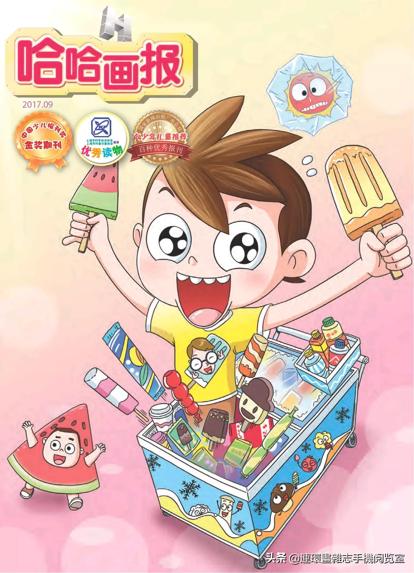 少儿画报,少儿画报模板大全简单