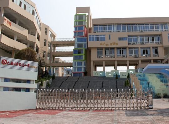 重庆李家沱小学招生简章,重庆李家沱小学划片