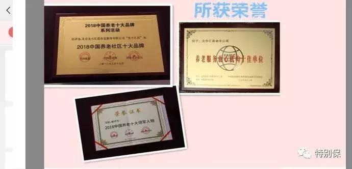 再不规划养老就晚了！说一说光大汇晨养老社区“的那些优势