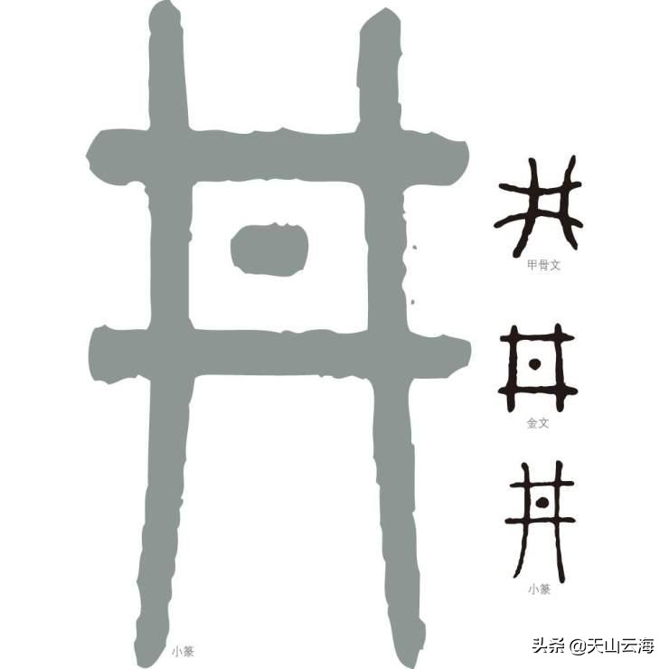 古人智慧宛如深邃的古井,古人水井智慧