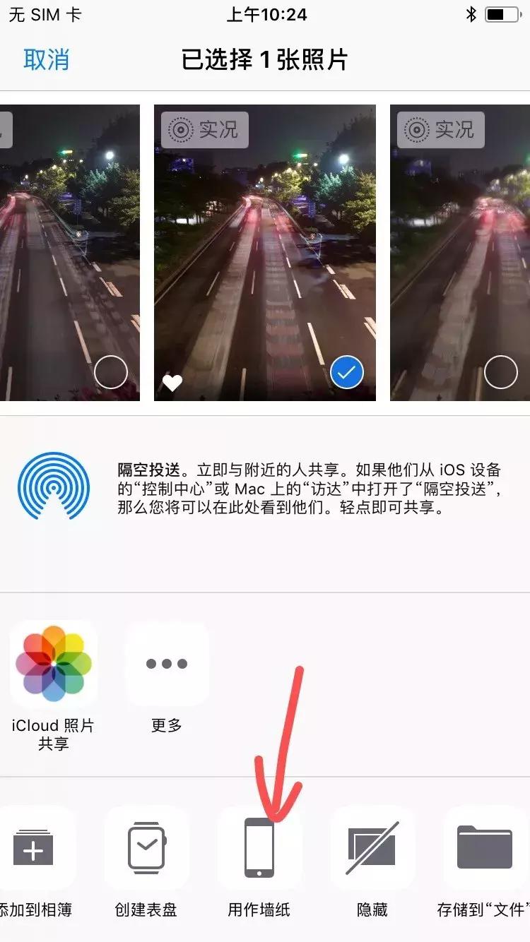 手机实况长曝光怎么拍,手机实况照片隐藏功能