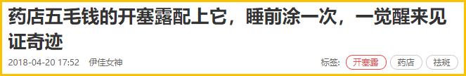 开塞露真的能美容吗,开塞露美容谣言