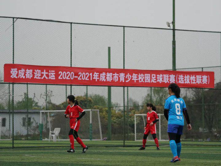 四川2019年青少年足球锦标赛,2024年成都市青少年校园足球联赛