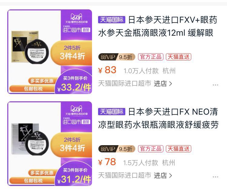 4款网红眼药水真的安全好用吗,日本网红眼药水成祸害