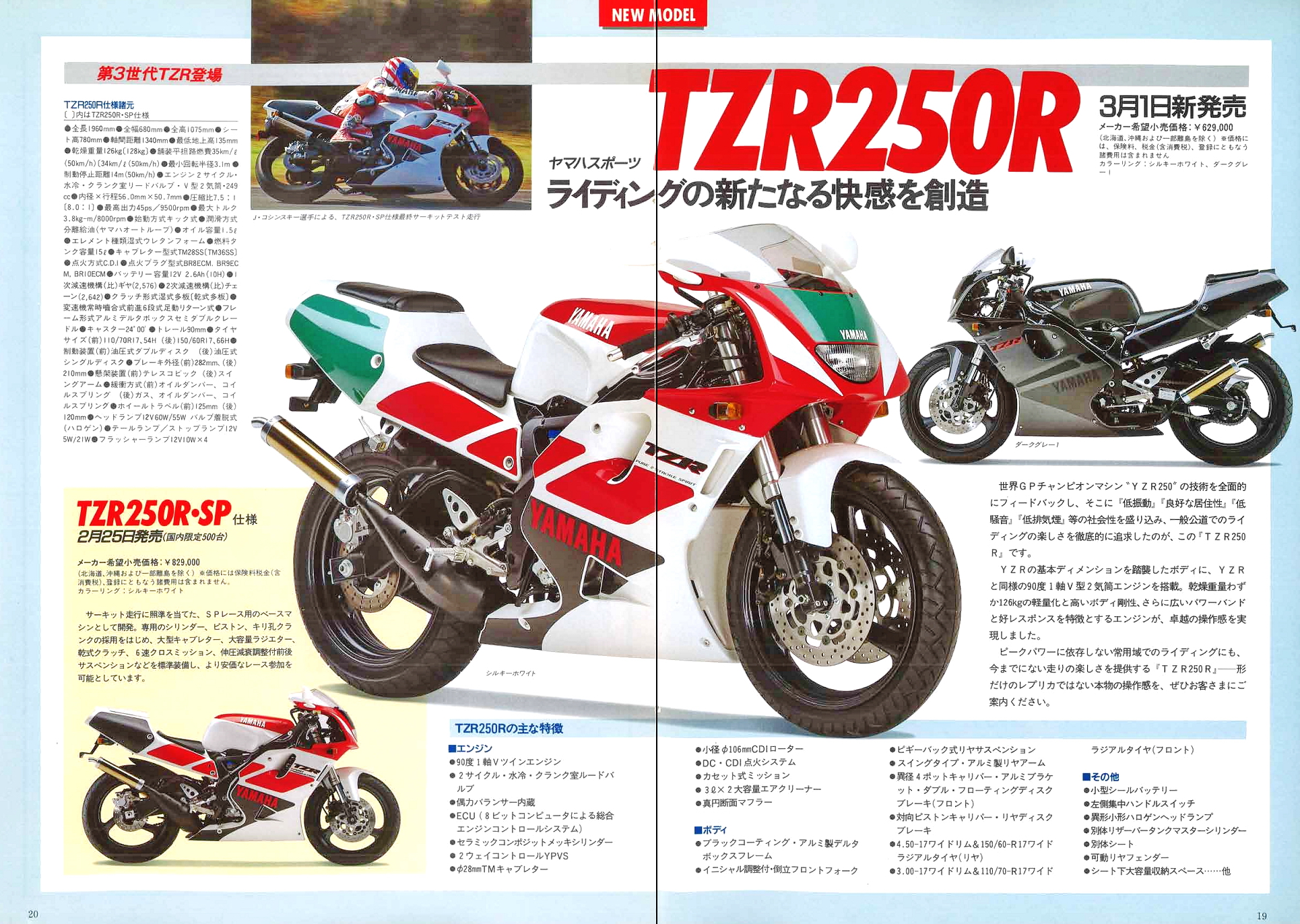 雅马哈tzr250历史车型,雅马哈车型大全