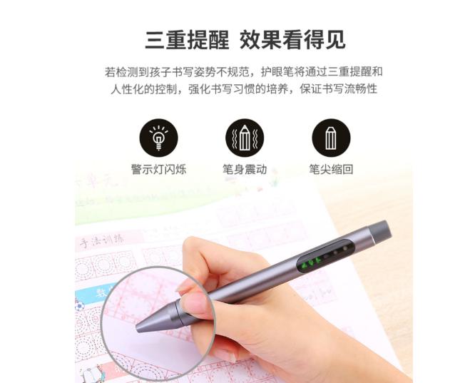 正姿护眼笔儿童,正姿儿童护眼笔