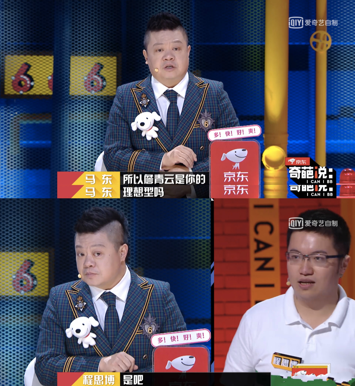 第六季奇葩说神仙打架是哪一期,奇葩说2018神仙打架