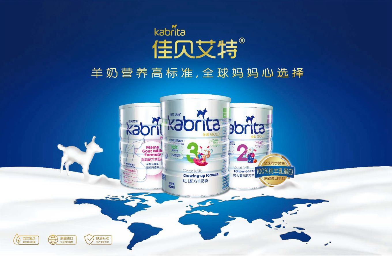 关于佳贝艾特羊奶粉重大事件,澳优佳贝艾特羊奶粉怎么样