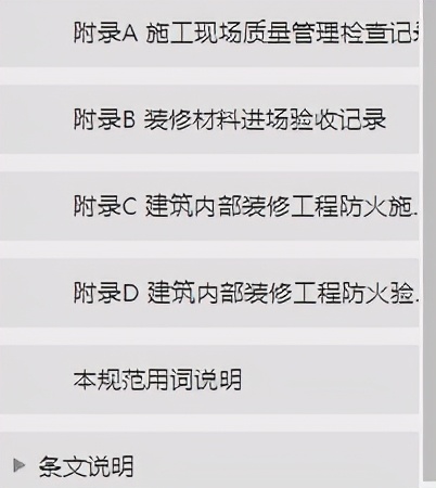 消防验收中规定的防火间距,消防施工验收流程及测试注意事项